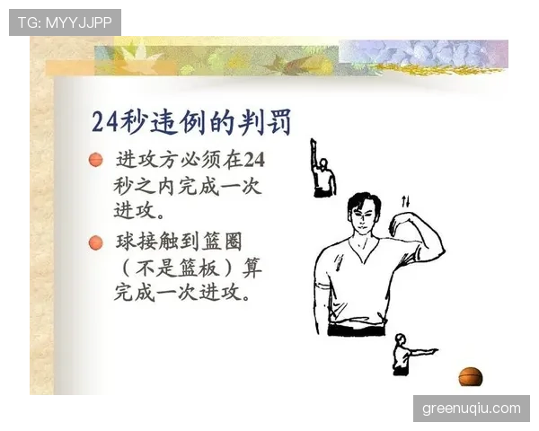 五秒违例在篮球规则中的具体含义及判罚解析