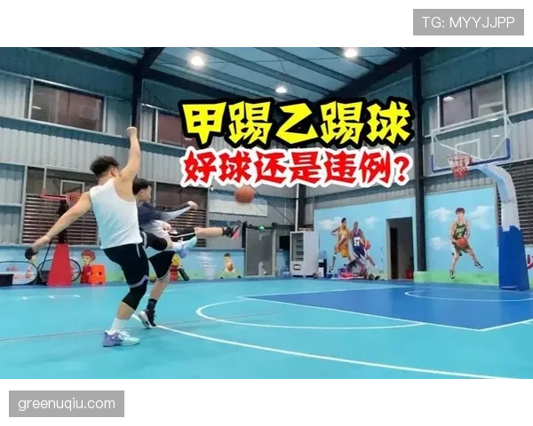 篮球规则解析:什么是脚踢球违例及其判罚标准? 篮球规则解析:什么是脚踢球违例及其判罚标准?